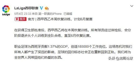 德甲5月16日重启