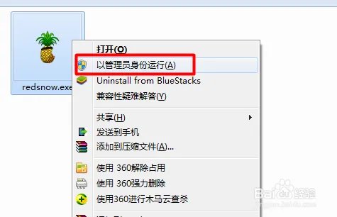IOS6.1.3完美越狱教程
