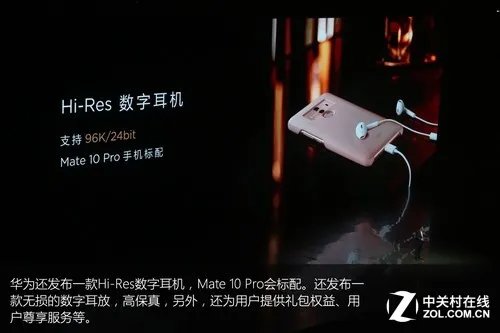 华为Mate10国内发布 用45张图回看这场科技盛典