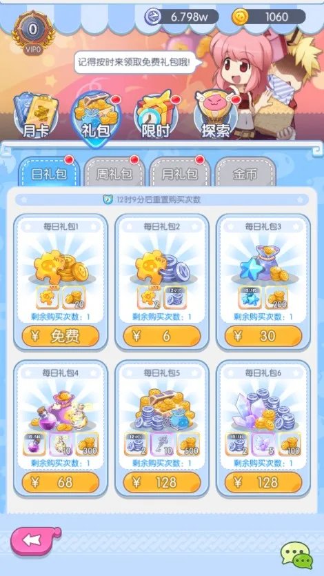 《心力物语》超全面攻略来袭!
