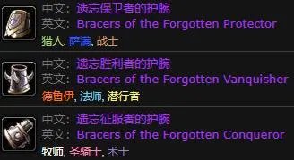 魔兽世界太阳井掉落有哪些 太阳井高地掉落大全一览
