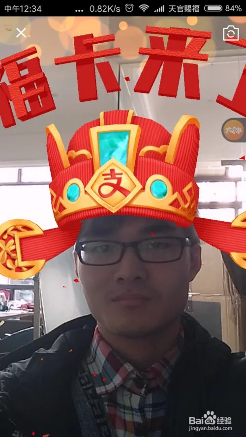 支付宝扫福手势福怎么获得?如何扫自己得福字