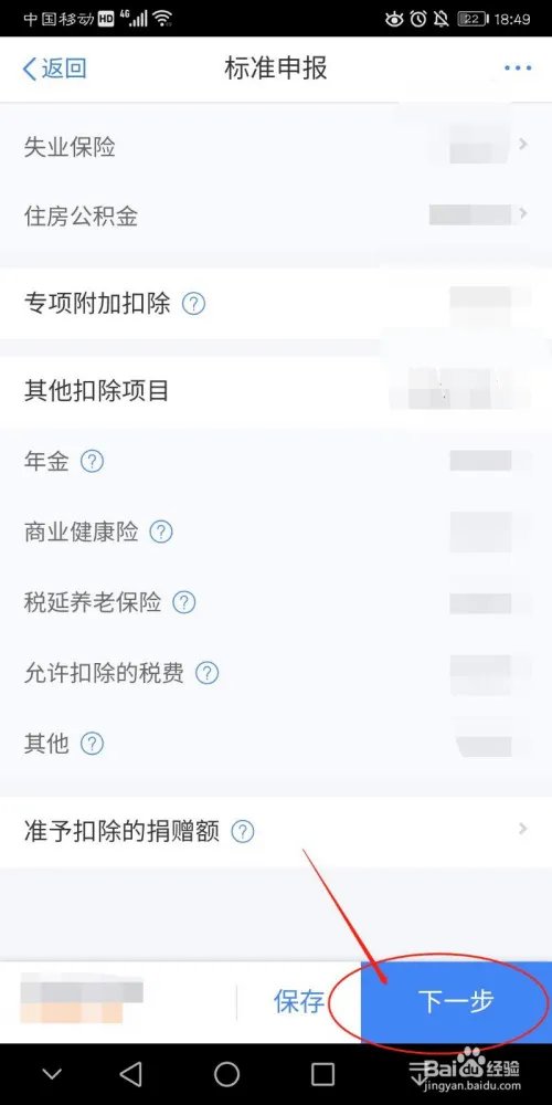 2019年个人所得税汇算清缴退税流程怎么操作