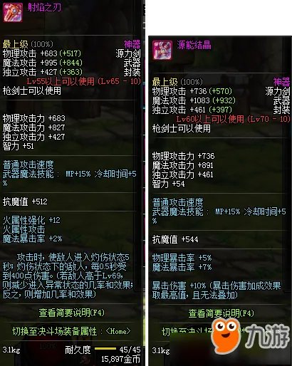 dnf源能专家有什么武器 dnf源能专家武器大全