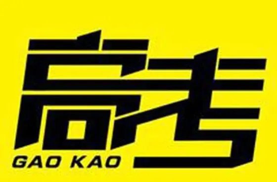 今年高考有哪些变化?