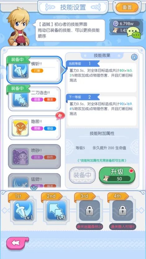 《心力物语》超全面攻略来袭!