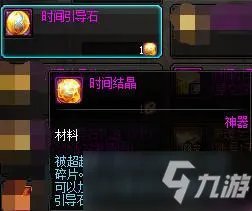 《DNF》时间结晶怎么获得 时间结晶获得详情一览