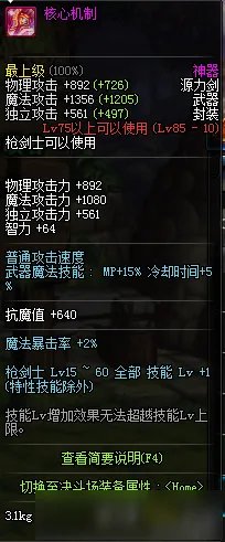 dnf源能专家有什么武器 dnf源能专家武器大全