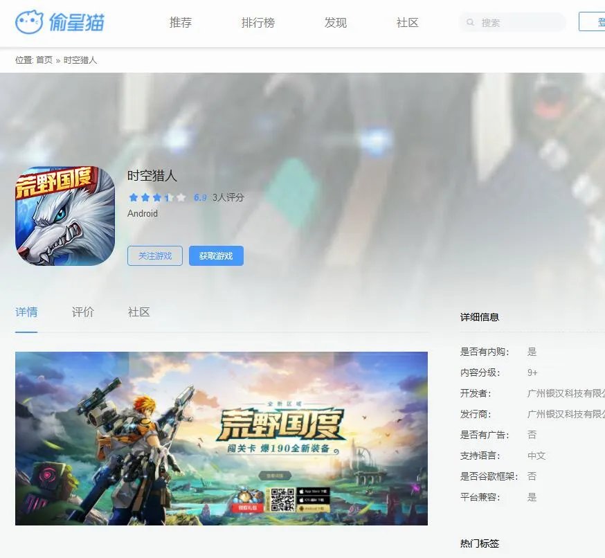 阿修罗之怒好玩吗 游戏图文评测