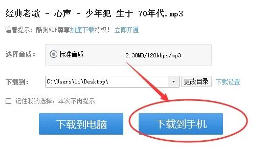 如何下载70年代的经典老歌到手机