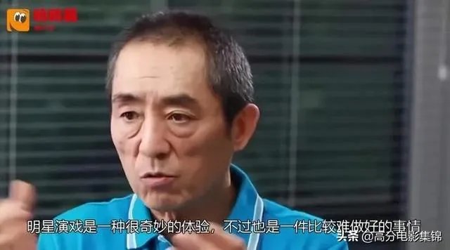 张艺谋是真正意义上的导演吗?