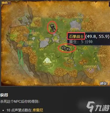 wow库雷尼声望怎么冲最快 魔兽世界库雷尼