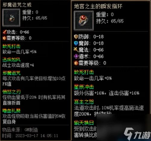 暗黑3怎么鉴定装备 暗黑3看装备怎么看