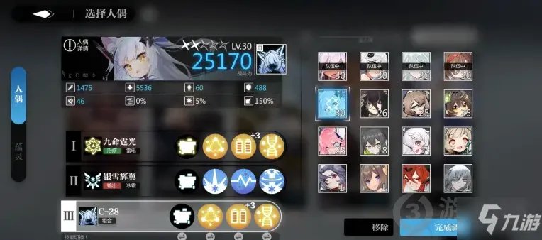 《灵魂潮汐》感电队图文教程 感电队攻略大全