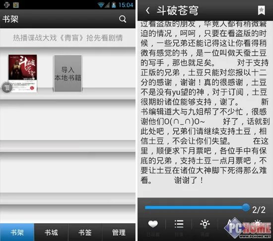 应用:内置乐分享多款程序