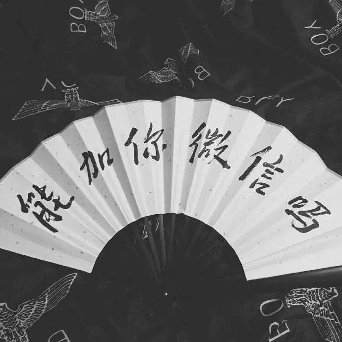 个性签名/配图