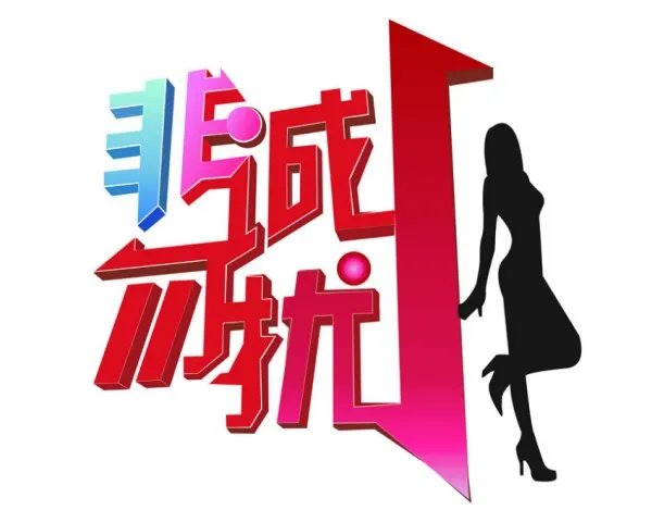 江苏卫视,非诚勿扰节目哪期里有个男嘉宾说存款有600万,没看过想知道。