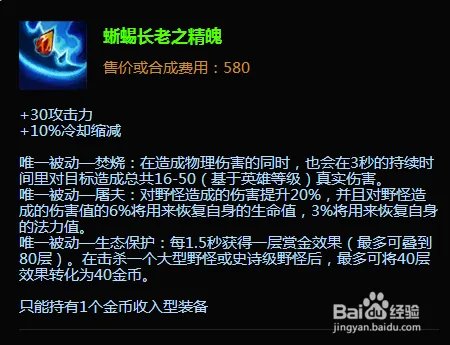 lol寡妇制造者出装攻略