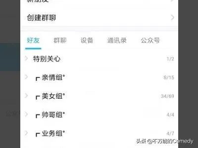 手机QQ怎么发魔法表情？