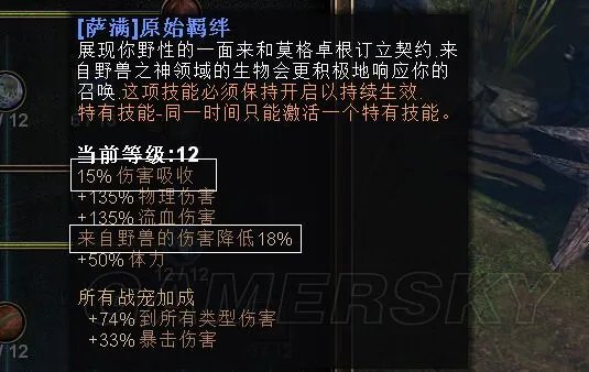 《恐怖黎明》物理死亡骑士、活力死亡骑士、物理剑盾守卫BD及打法