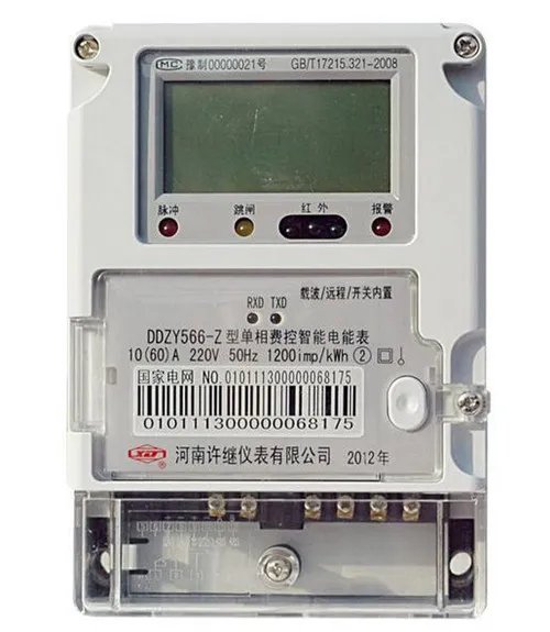 电能表怎么看