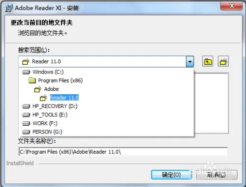 Adobe Reader如何下载安装
