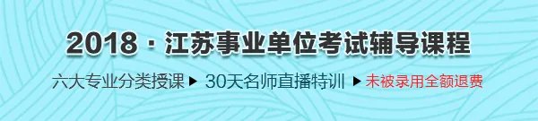 2018江苏镇江市润州区事业单位招聘报名入口
