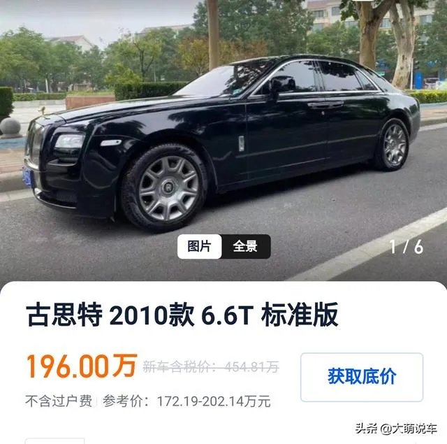 如果买一辆二手的劳斯莱斯在三线城市跑婚车,多久能回本?