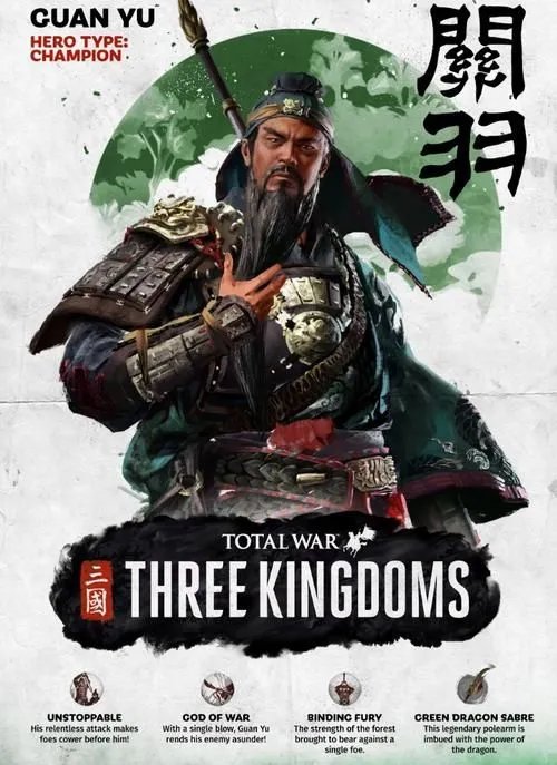 《三国全面战争》各派系武将分类及招募方法