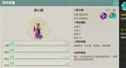 《剑侠世界起源》丐帮同伴推荐