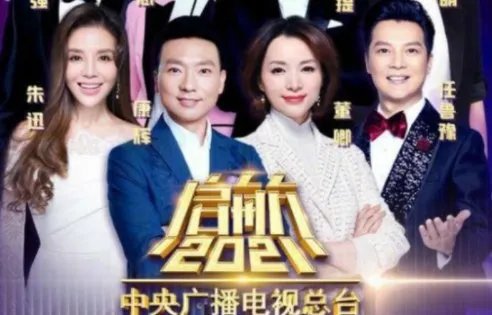 2020跨年演唱会节目单罗云熙参加了吗？