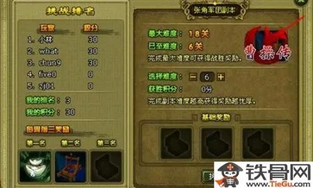 三国曹操传怎么玩