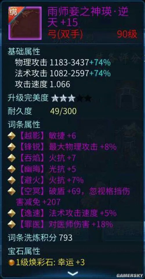 《倩女幽魂》幸运值提升方法总汇