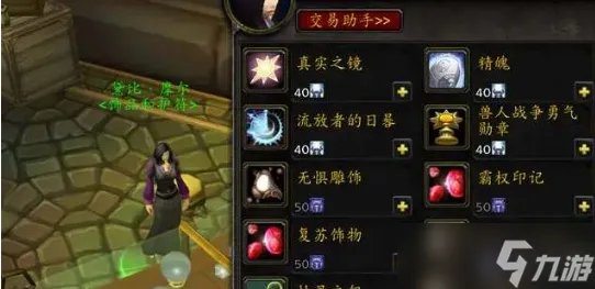 魔兽世界勇气纹章怎么获得