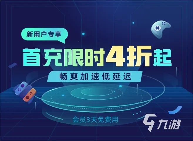 PUBG加速器开哪个服 靠谱的绝地求生加速器推荐