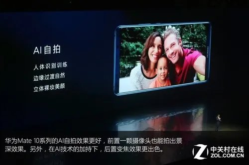 华为Mate10国内发布 用45张图回看这场科技盛典