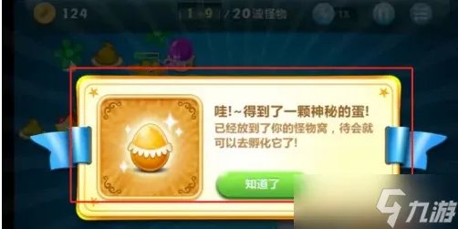 《保卫萝卜》怎么开启怪物窝 怪物窝攻略