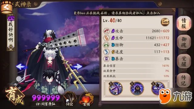 真八岐大蛇阵容攻略:双拉一波流稳定通关