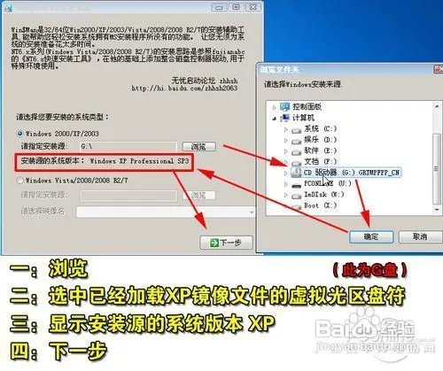 怎样用Win$Man”这个工具安装系统
