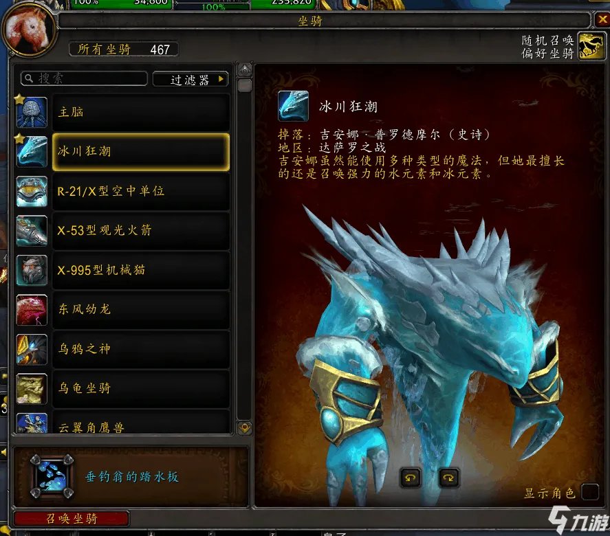 魔兽世界200个坐骑怎么刷 200坐骑获得攻略
