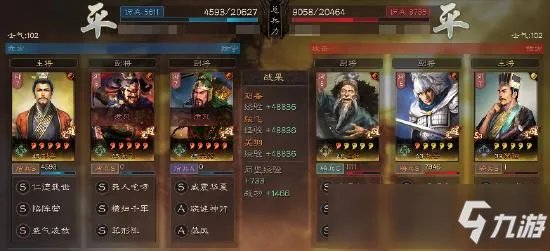 《三国志战略版》桃园盾阵容哪个好 桃园盾攻略
