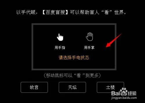 百度盲搜在哪里,百度盲搜怎么用