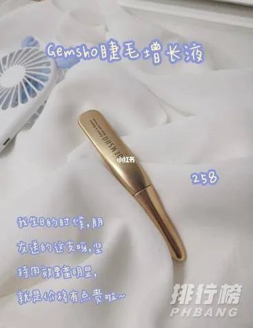 睫毛增长液十大排名榜_什么牌子睫毛增长液效果好