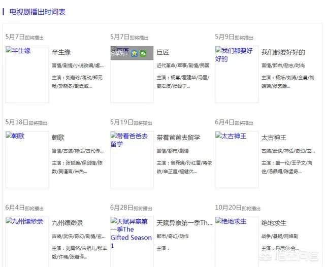 2019年即将播出的电视剧有哪些?