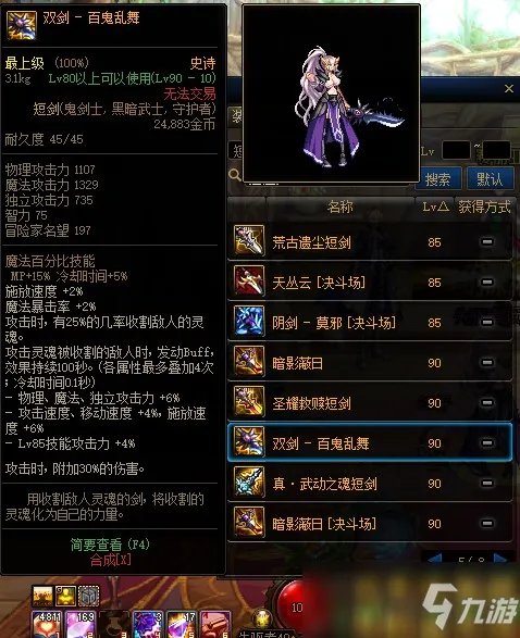 DNF2021守护者武器幻化盘点 推荐钝器以及巨剑类武器