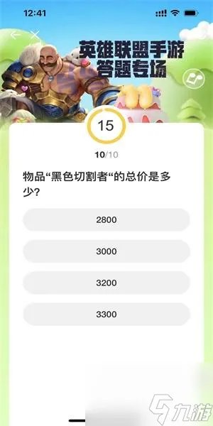 英雄联盟手游道聚城11周年庆活动答案是什么