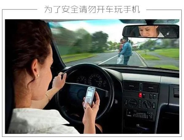 开车玩手机该不该入刑?