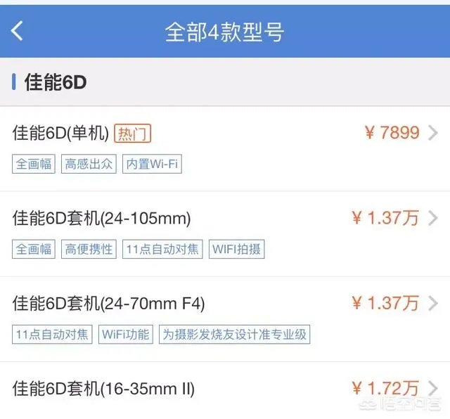 为何说佳能6D Mark II美中不足?