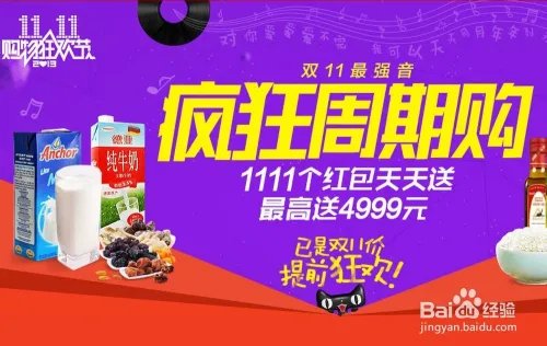 双11是什么?2013双11活动方案有哪些