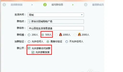 qq同城群怎么弄